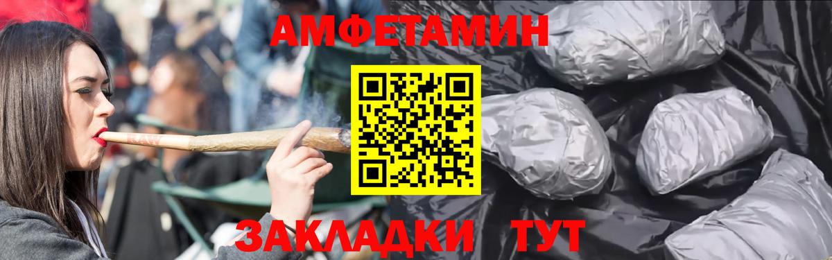 Амфетамин VHQ  АМФ  Кисловодск  Вход с VPN 