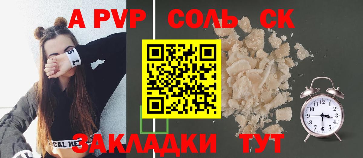 А ПВП  А ПВП VHQ  Вход с VPN  Кисловодск 