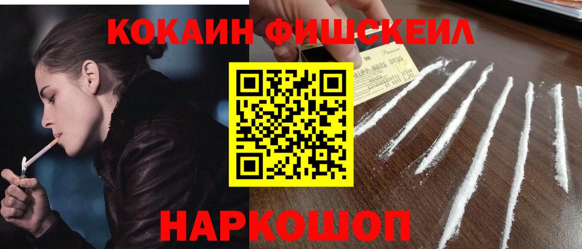 Кокаин  Вход с VPN  Кисловодск  Кокаин VHQ 