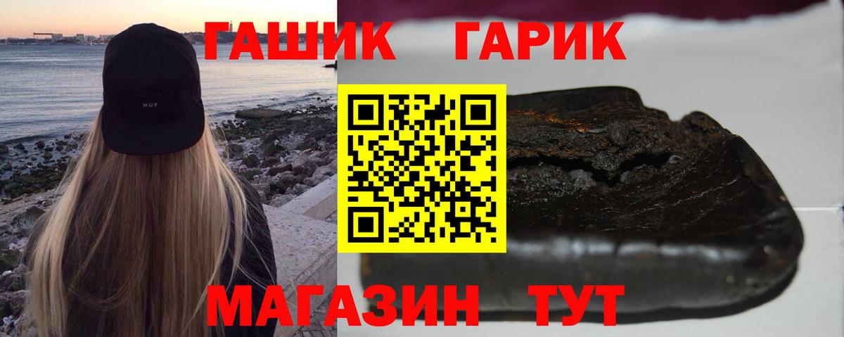 ГАШ hashish Кисловодск