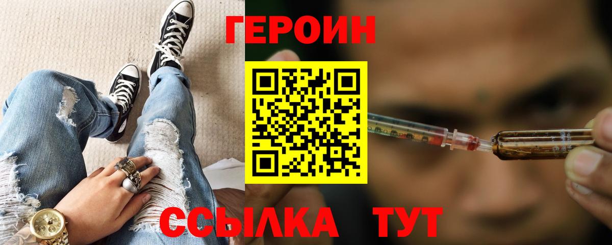 Кисловодск  ГЕРОИН гречка  Вход с VPN 