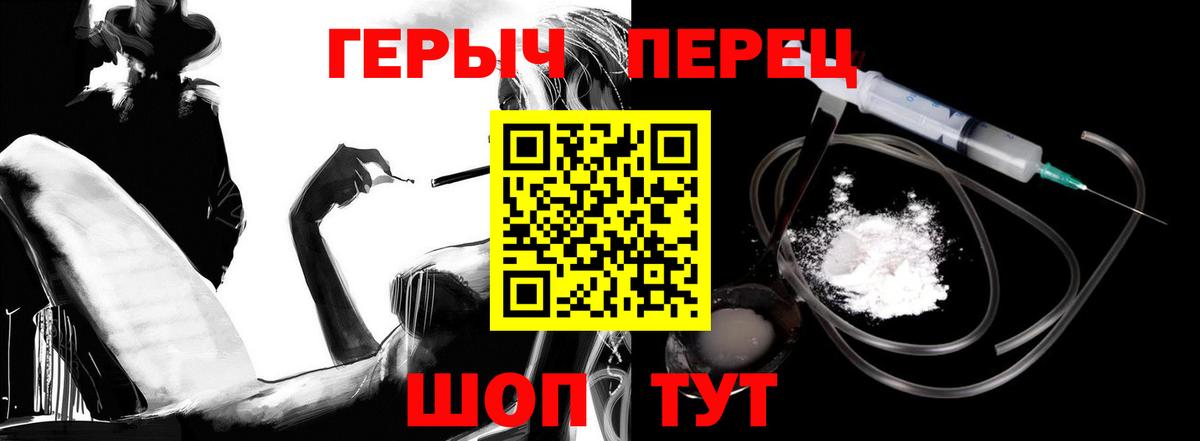 ГЕРОИН гречка Кисловодск