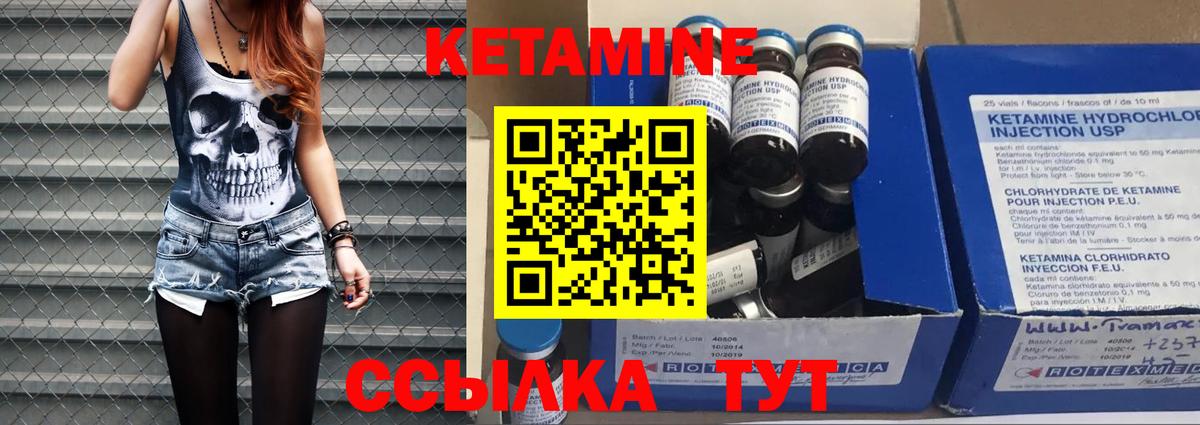 Кетамин ketamine Кисловодск