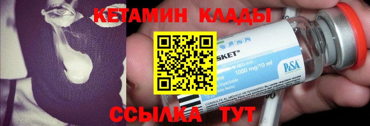 Кисловодск  Кетамин ketamine  Вход с VPN 