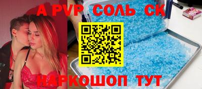 сатива Бийск