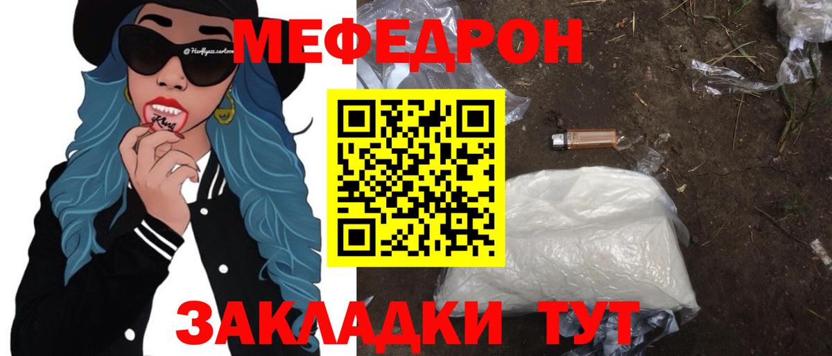 Меф кристаллы Кисловодск