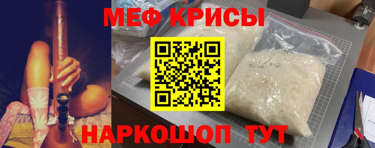 Меф  Вход с VPN  Меф мука  МЯУ-МЯУ  МЕФ мяу мяу  Кисловодск 
