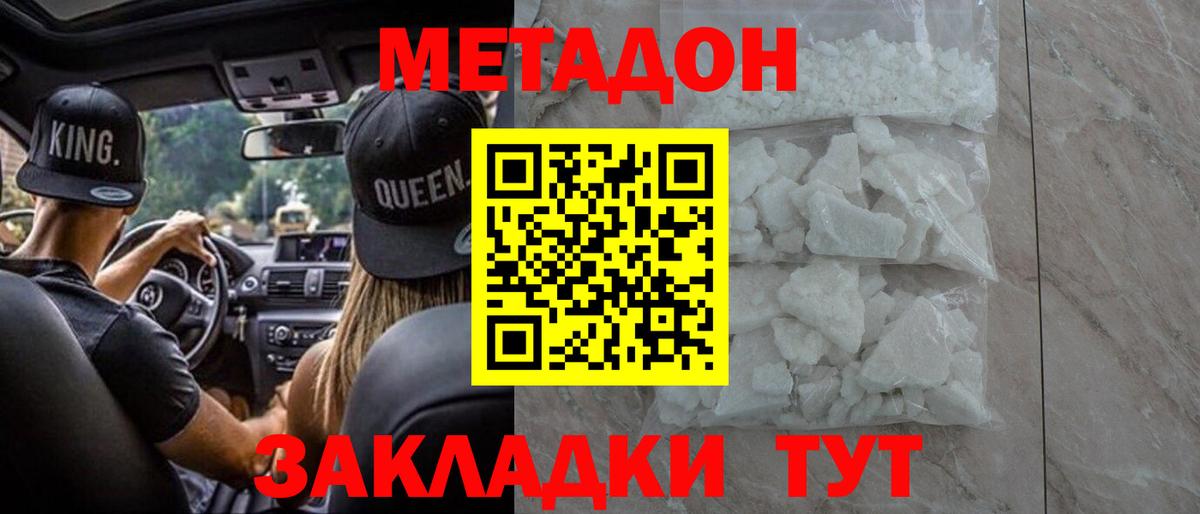 КОКАИН Кисловодск